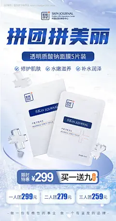 源文件下载【拼团活动海报】编号：20240117152746875