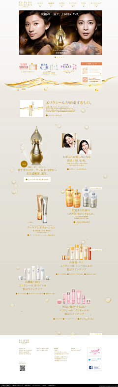 ラッ桜キー采集到品牌官网/网页