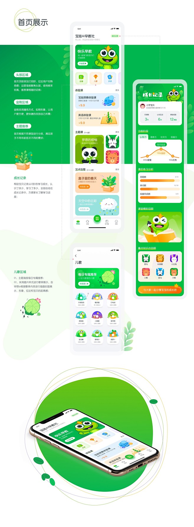 宝娃AI早教社_概念App-UI中国用户...
