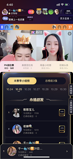 UI素材集采集到UI✦直播界面