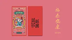 2020鼠年春节祝福语大全_新春愉快祝福语100句精选_【快资讯】