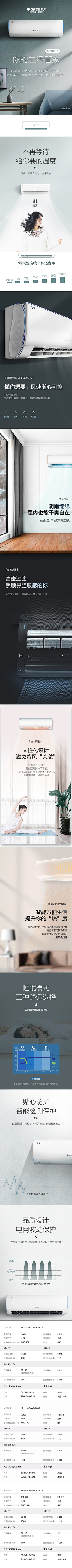 案起采集到灵感图-空调