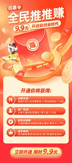 运营活动h5页面-h5落地页-app活动页-来自网络-采选收集@kaysar007