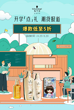 泰迪殊采集到活动主视觉KV