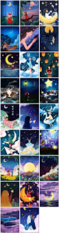 26张夜晚夜空星空星星月亮唯美治愈童话梦幻海报psd插画模板素材设计