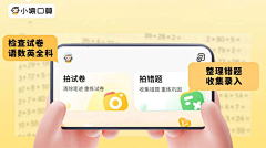 一个大大大芒果采集到信息流排版