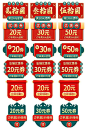 新春富贵中式优惠券标签 春节电商