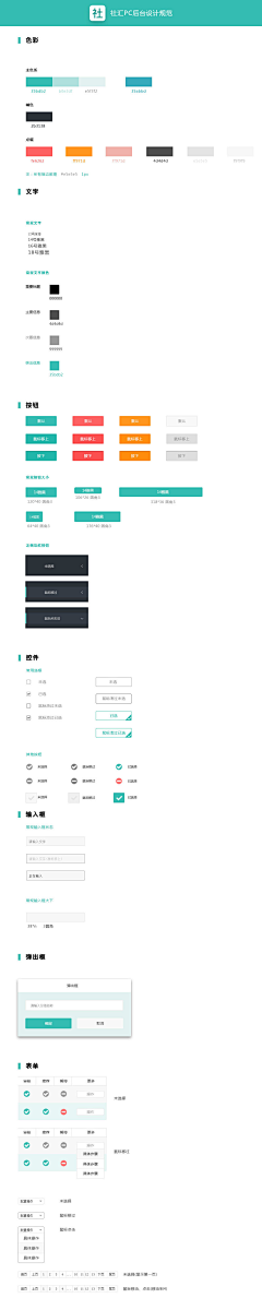 Sn`諾采集到各种_UI