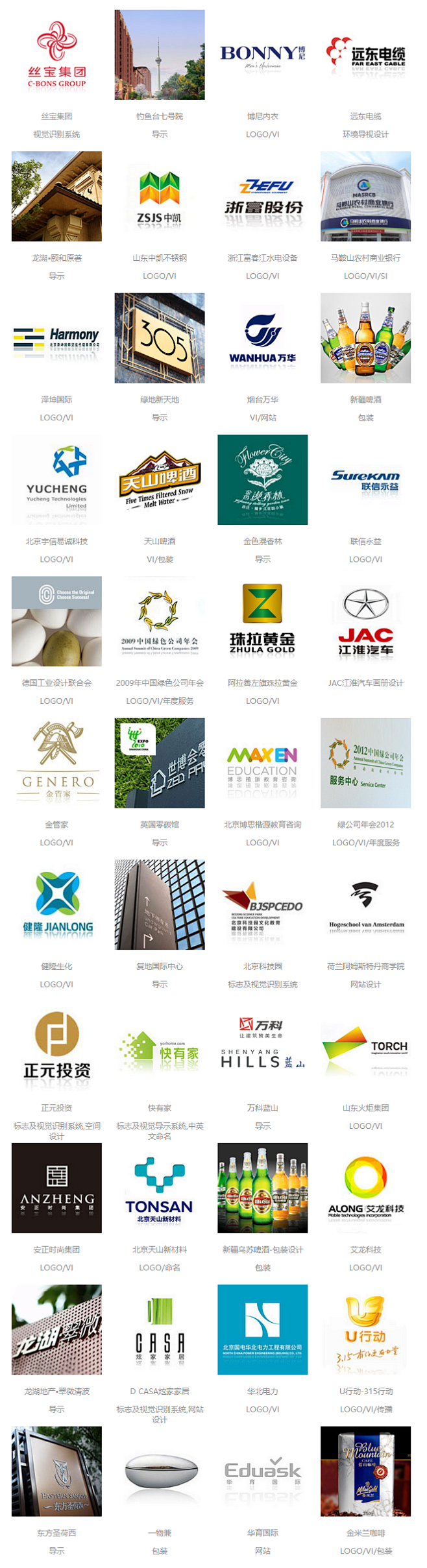 东道设计-全国知名的VI设计,标志,lo...