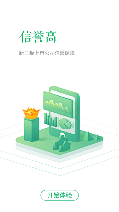 阿晚_采集到APP-引导图