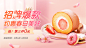 唯美食品蛋糕面包电商横版海报banner