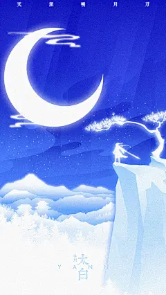 【图片】画了一套八荒手机壁纸，喜欢的抱走【天涯明月刀ol吧】_百度贴吧