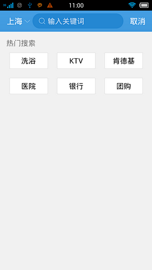 安卓_Android_APP_UI_点心...