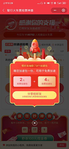 1瑾阿采集到弹窗