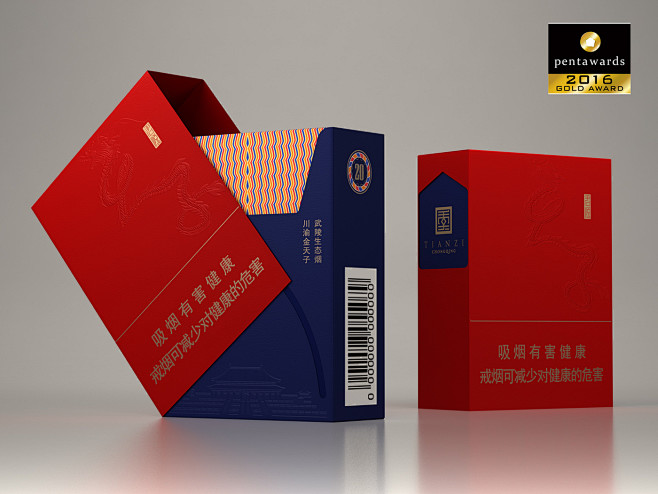 天子 壹号   Yianzi Yihao...