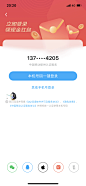 QQ阅读app登陆注册UI