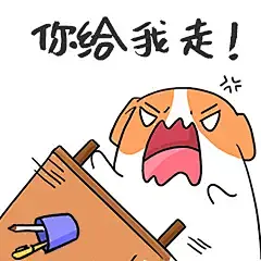 你给我走卡通GIF动图表情包预览效果