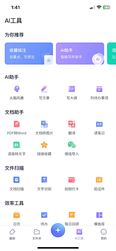 eo_eo采集到APP