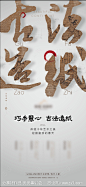 造纸艺术古法造纸 -源文件-志设网-zs9.com