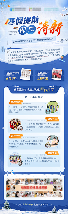 鼓捣摸你采集到H5页面