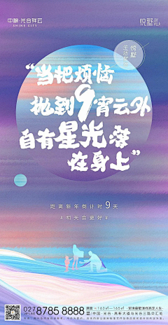 早点睡觉嘎采集到创意海报