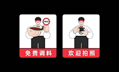 白粥的菜采集到品牌设计
