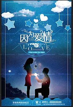 婚庆结婚海报招贴婚礼影楼展板平面设计素材宣传单PSD模板源文件