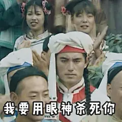 不管，我们#蒙丹#早就该红了好吗？！ 为什么到现在才进军表情包界？！ （做图 by 黄油相机 APP）#蒙丹表情包#