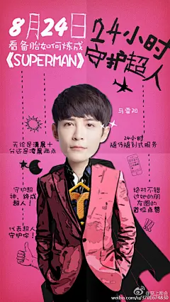 开篇甜蜜登场，收场惨淡失望，#Superman拯救爱情#曾经的你是不是也曾在“棉花糖”的年纪，努力想被别人爱上，却在“鸭梨大”的现实里[凋谢]，为爱上别人努力非常[凋谢]。戳听：O网页链接 再次让一首歌填充身体正能量！对爱情不灭幻想，让爱情荡气回肠。