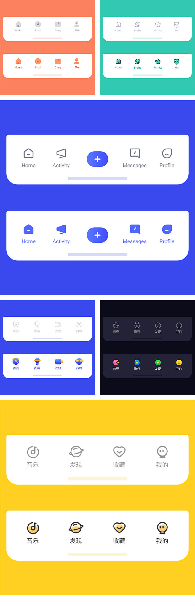 21款流行APP底部tab导航栏默认选中...