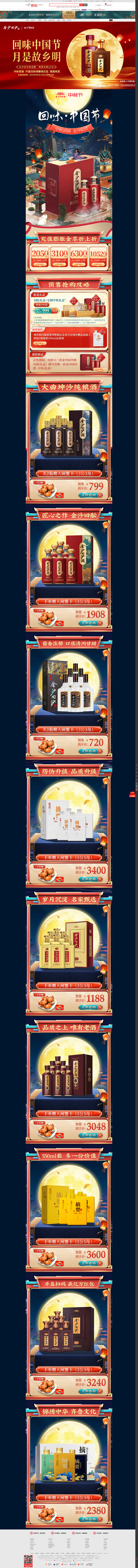 金沙回沙酒官方旗舰店---京东