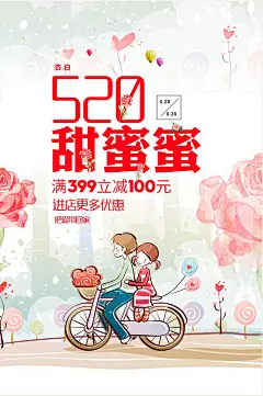 情人节图片 情人节 情人节活动 情人节活动海报 情人节快乐 情人节pop海报 七夕情人节海报素材 情人节创意设计 情人节设计素材 520甜蜜蜜海报设计 情人节甜蜜蜜 手绘卡通 浪漫手绘情人节海报设计 情人节背景素材 情人节文字素材 情人节素材 情人节素材psd 七夕情人节素材 情人节图片 情人节活动图片 情人节快乐 海报设计 海报素材 广告设计模板 psd素材免费下载yp4dtcqcvlf