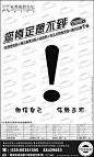 亚邦保险经纪公司报纸系列创意---创意策划--平面饕餮--中国广告人网站Http://www.chinaadren.com
