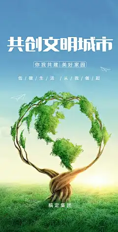 H5翻页政务公益城市亮点宣传推广排版共创文明城市公益组织活动旅游推广