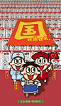家圆 | 国庆&中秋借势海报