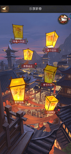 大小柚子0503采集到新年活动游戏