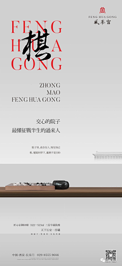 是阿狗!采集到地产-系列稿