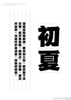 字体设计茜茜里采集到字体（字库）