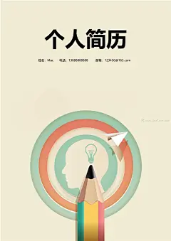 个人简历封面模板下载-怀旧风格求职简历封面Word模板- Mac下载
