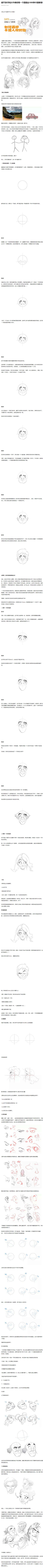 雙笙采集到C-插画教程
