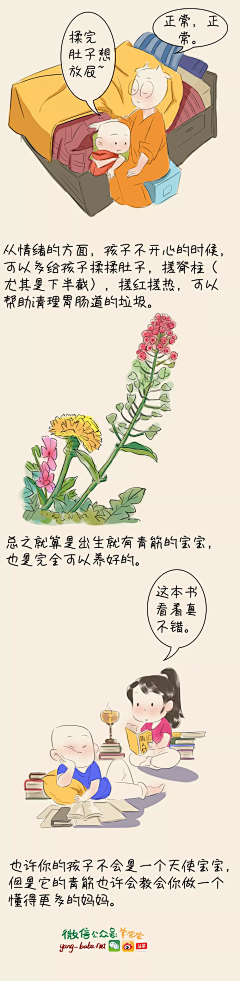 那山那树花开采集到小儿推拿