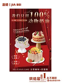 鲜果奶油暴击！您的蛋糕海报需要升级啦 - 小红书
