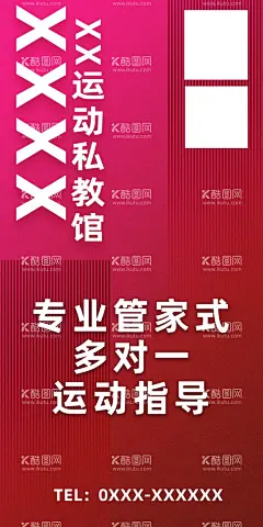 健身馆海报  - 源文件下载【酷图网】红色,简约,大气,运动,私教馆,宣传单,展架,
