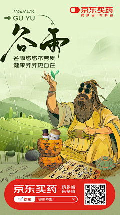 2s0EyRVc采集到节气海报