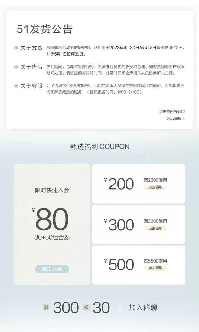 水云间旗舰店