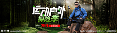 最爱银渐层采集到户外海报