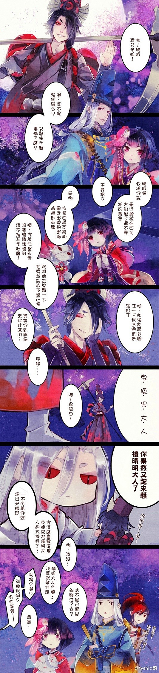 #阴阳师手游# 黑白鬼