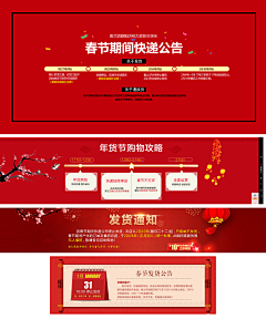 小小鱼不怕鱼采集到电商首页banner