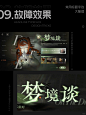 游戏美宣｜大佬说这游做得精致让我学习学习 - 小红书