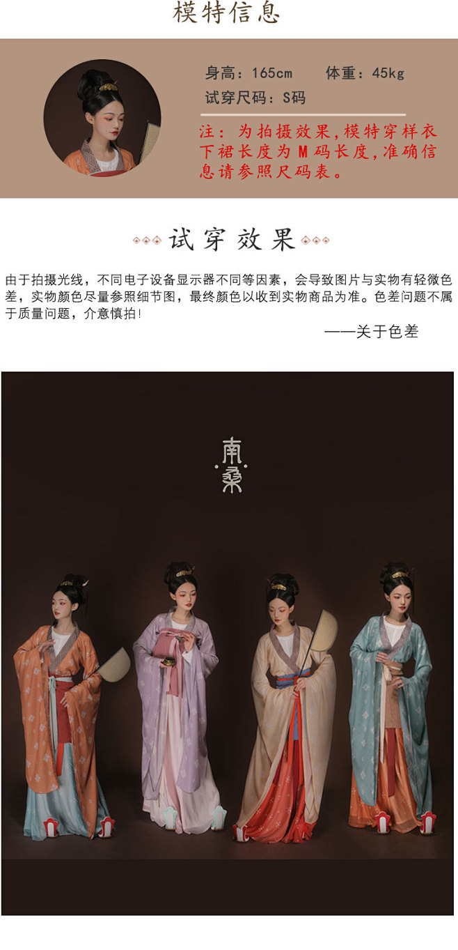 无衣饮羽原创汉服《南桑》南北朝大袖襦春季...